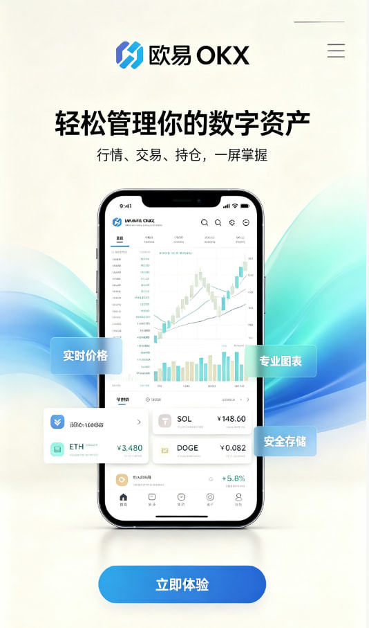 欧交易所官网入口交易界面体验